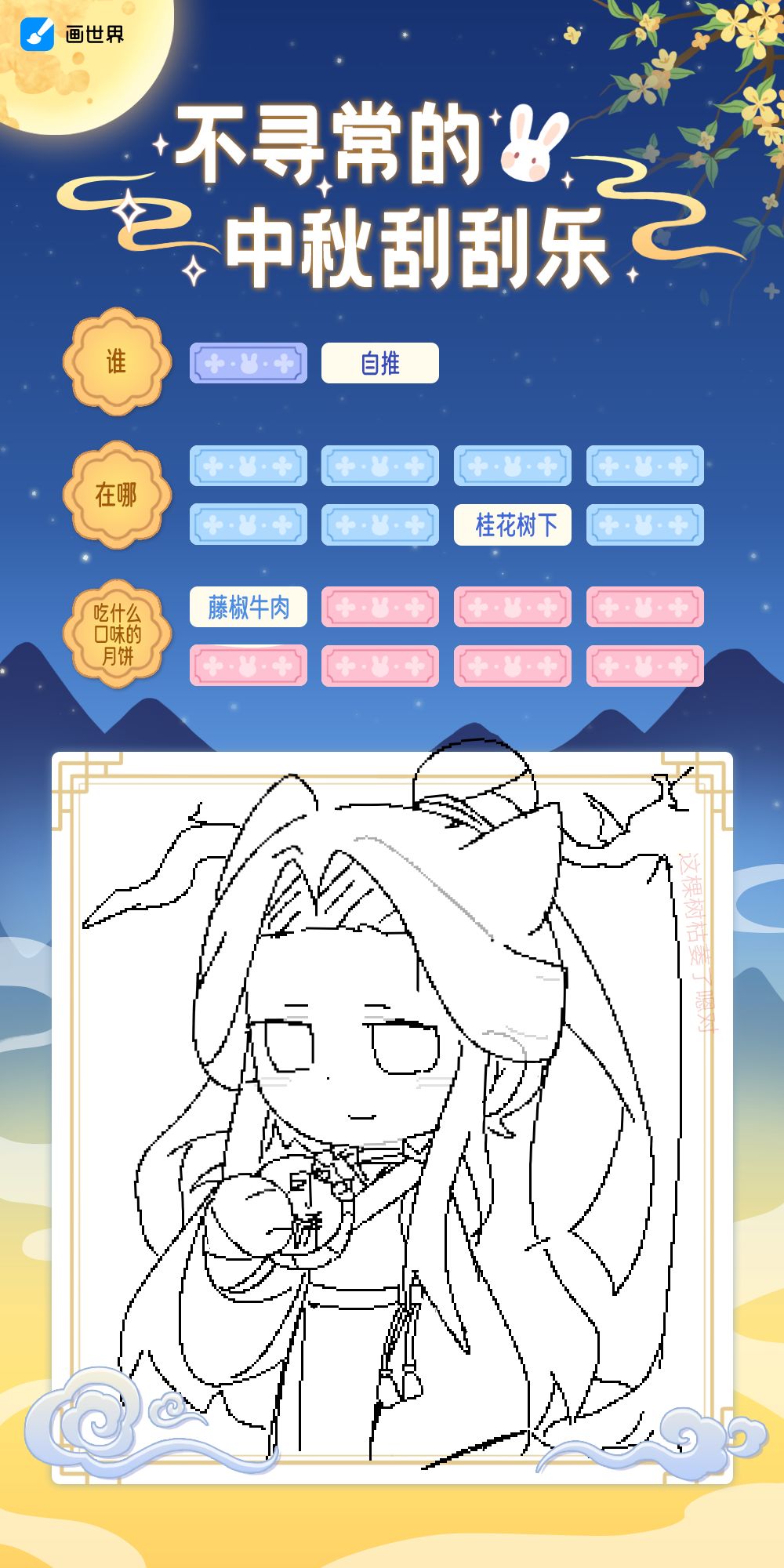 中秋快乐呀!! 1