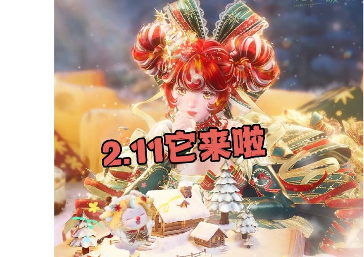 2.11我要暖暖圣诞树!截图