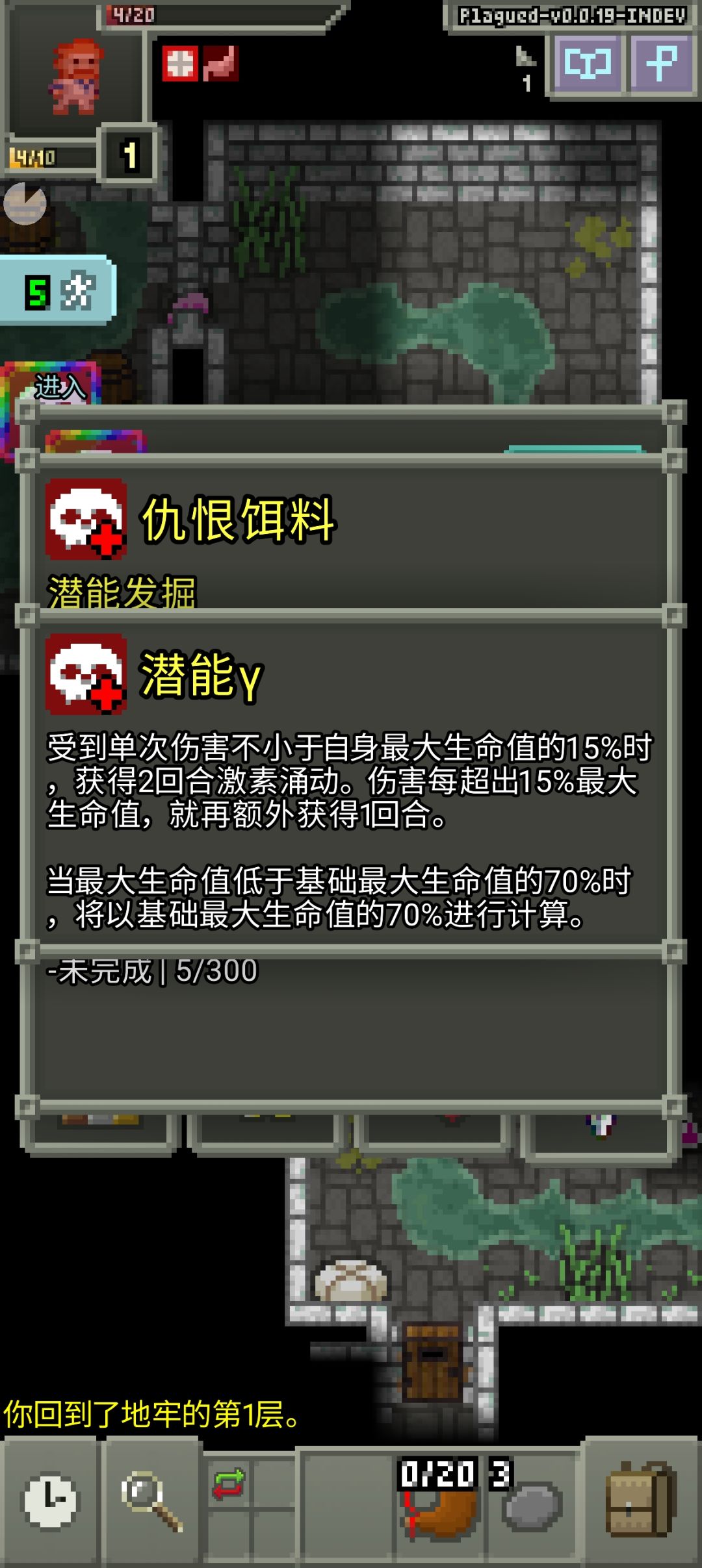 你应该试试祸患的像素地牢！ 3