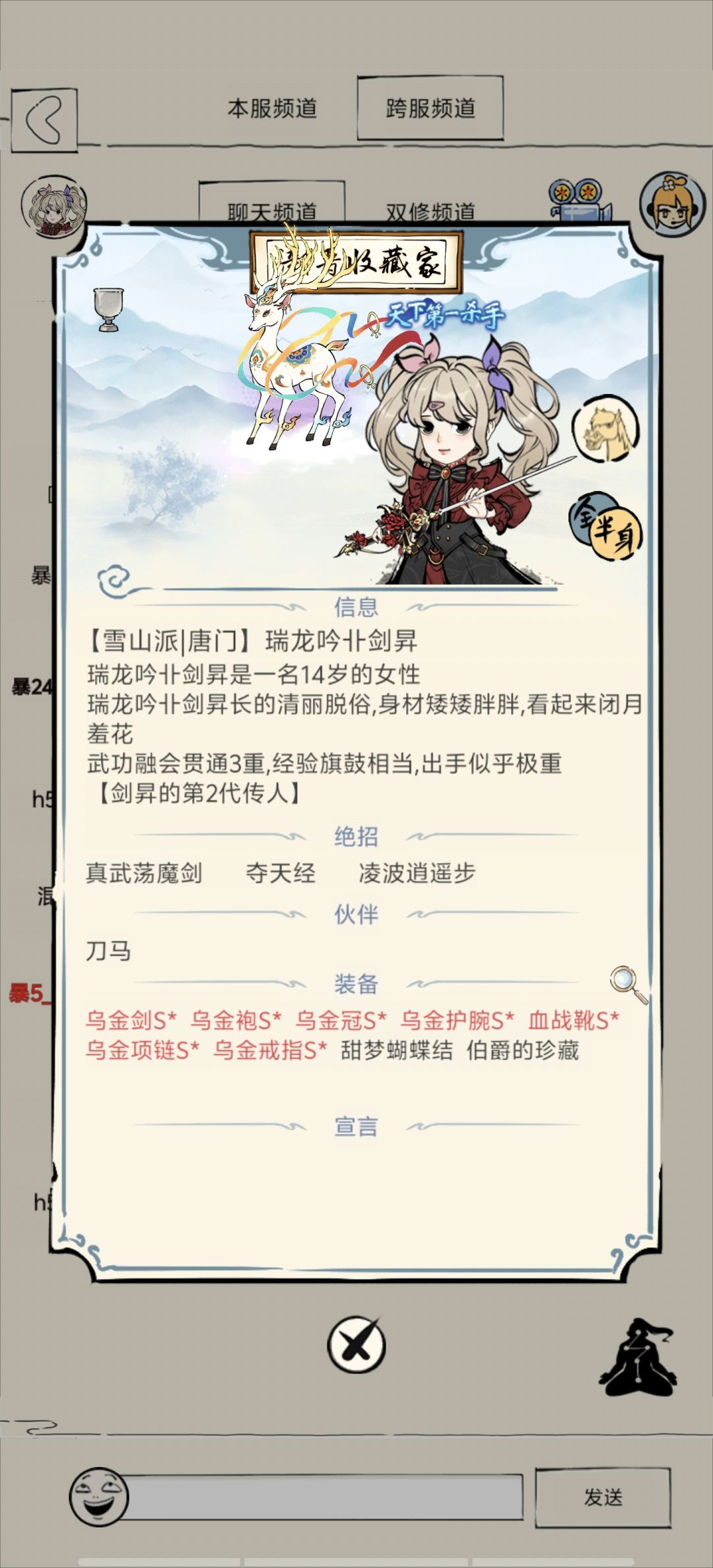 玩了几个月我百万金条用完了只剩20万元宝了 1