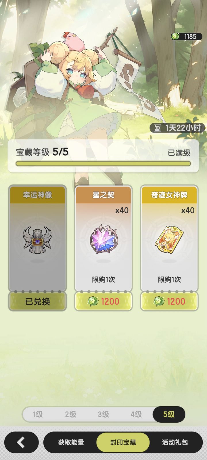 换哪个?还是等下一期?截图