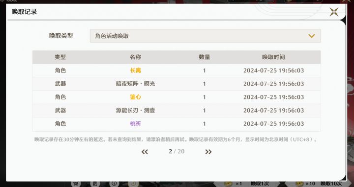 100抽4黄???截图