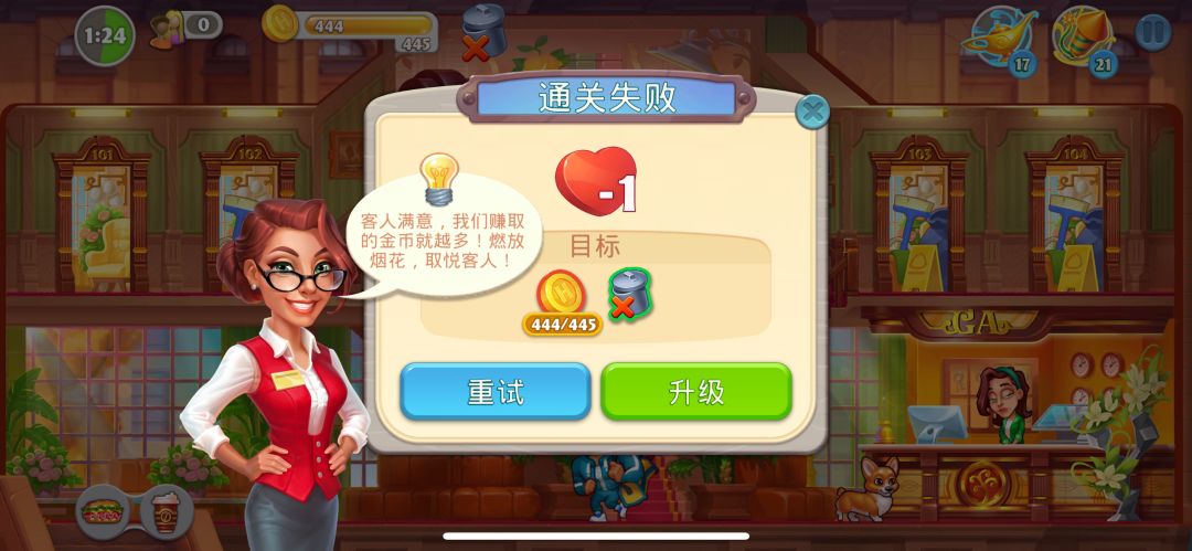 134关！全部升级完了但是过不了关！ 2
