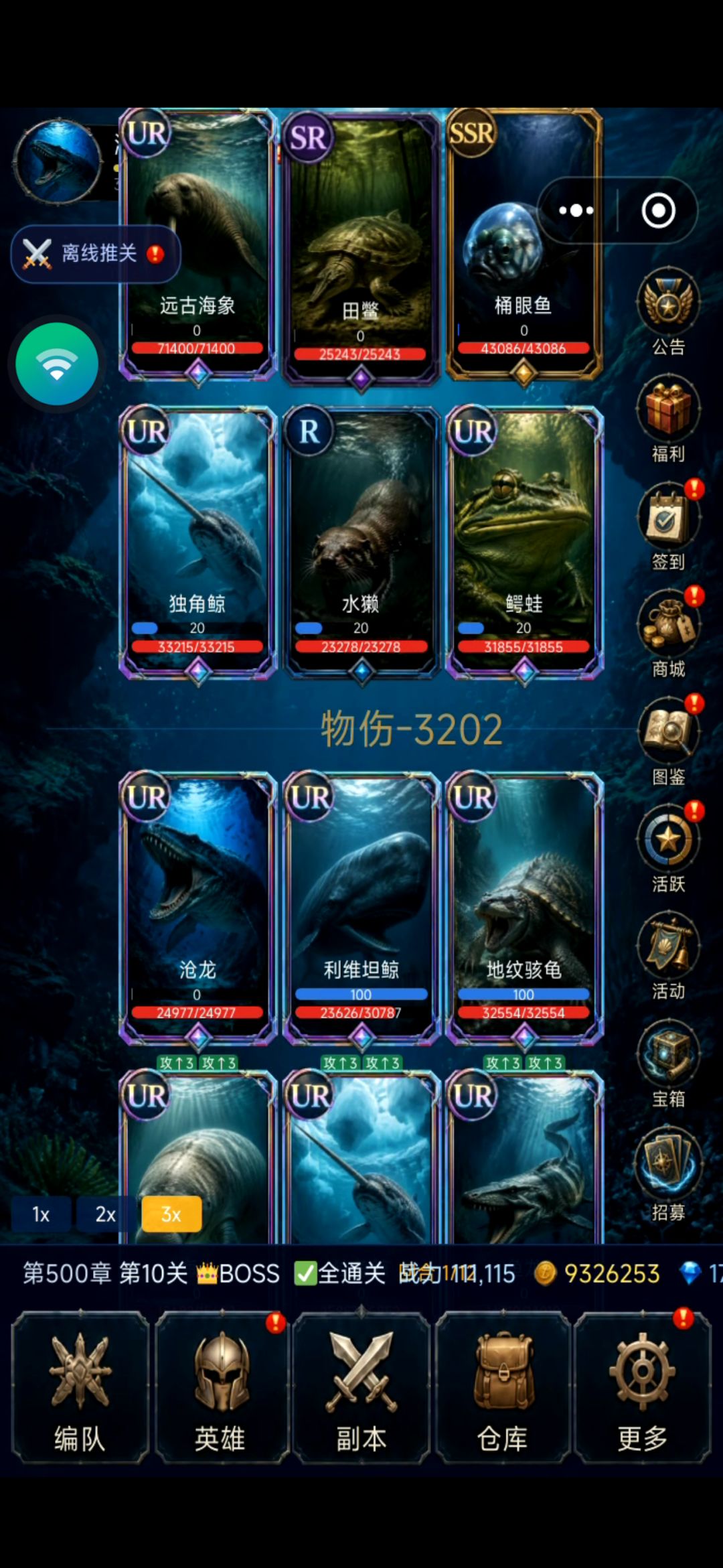 好玩上瘾 3