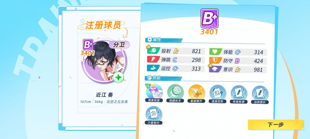 打过练习赛最后一关了。 4
