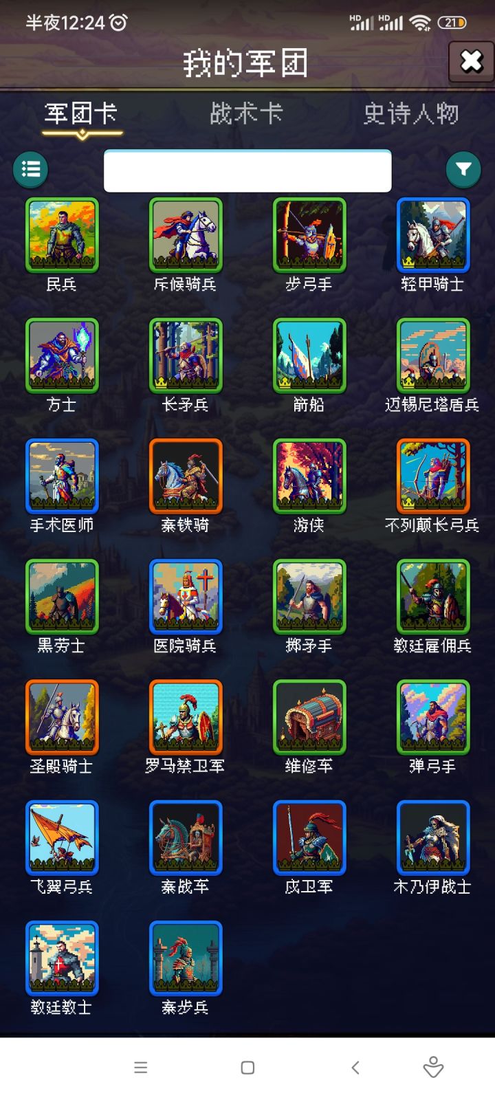 冲冲冲冲!!!!!截图