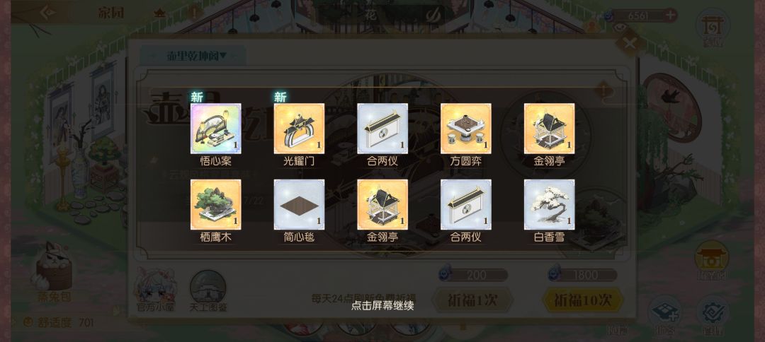 第1次感觉自己这么欧 1