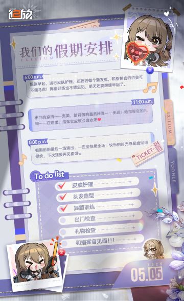 【我们的假期安排】幼熙篇