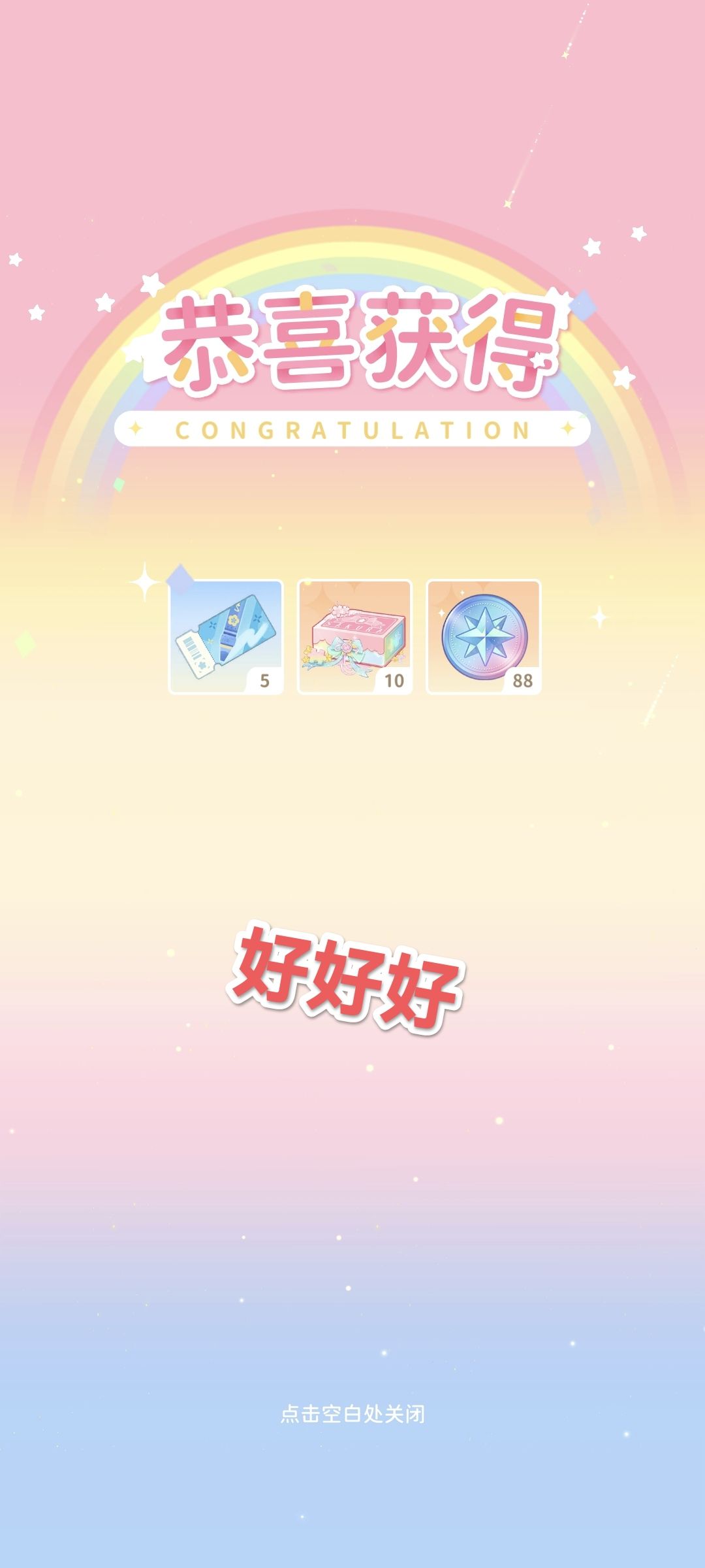 本周兑换码:白驹过隙,万古千秋 2