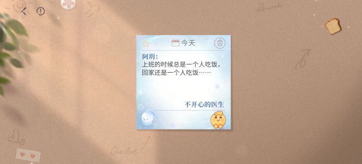必须的让医生开心，多吃点。截图
