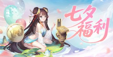 「七夕特刊」今日七夕，Cpdd！滴滴，是福利！（含抽奖