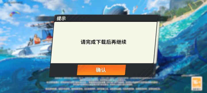你到底要让我下载什么？要下载你倒是下载啊截图