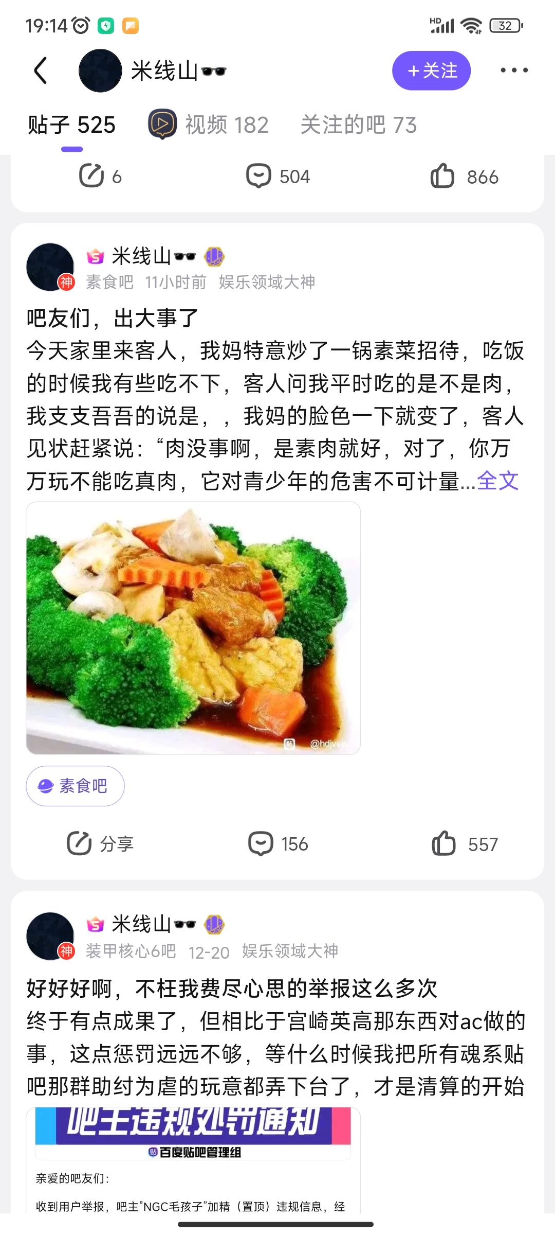 米线山都被惊动了 2
