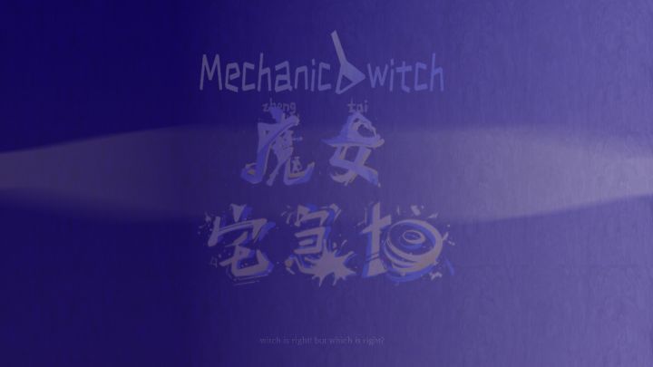 [聚光灯开发者日志五] 神秘造小车游戏进入收尾阶段截图