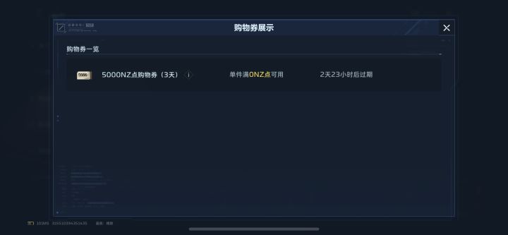 这玩意能买通行证吗截图