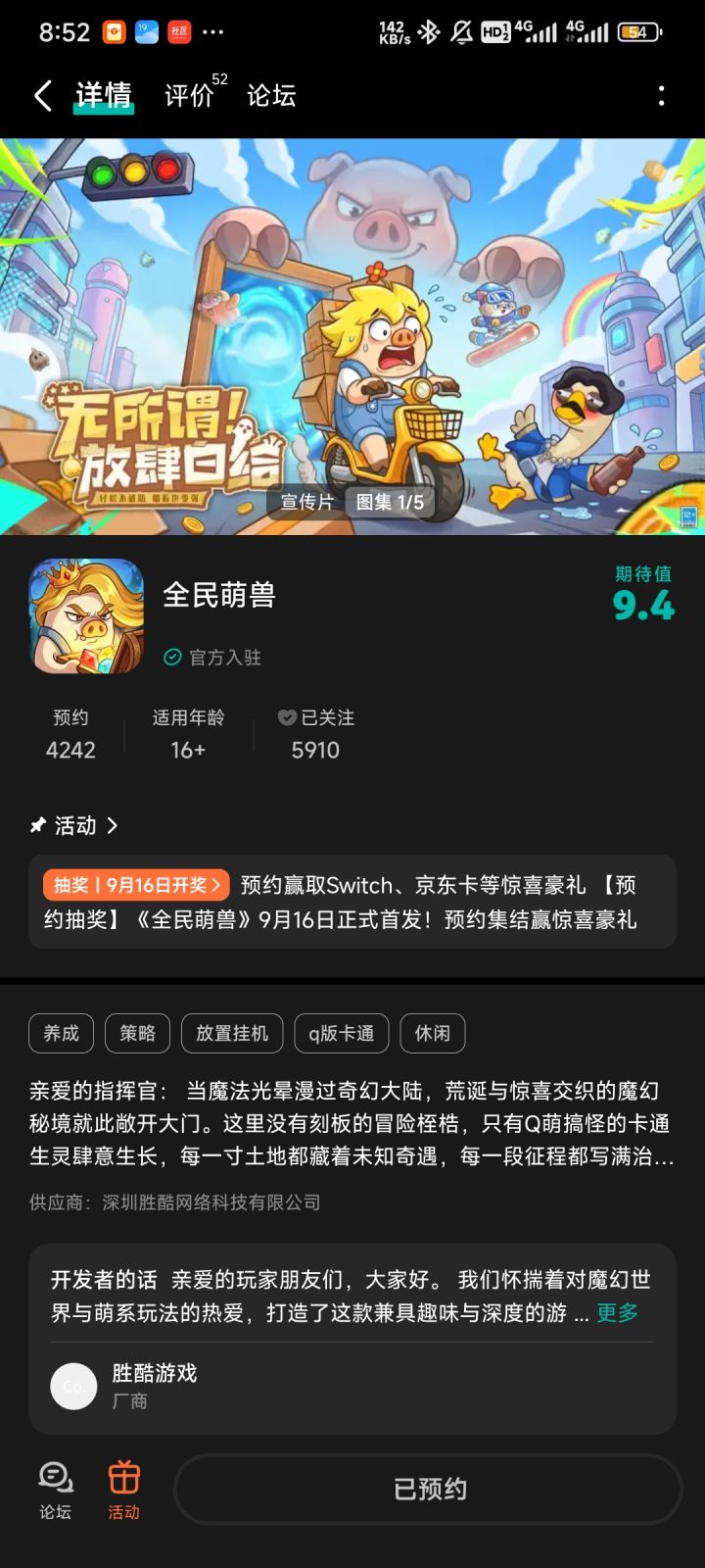 祝游戏红红火火截图