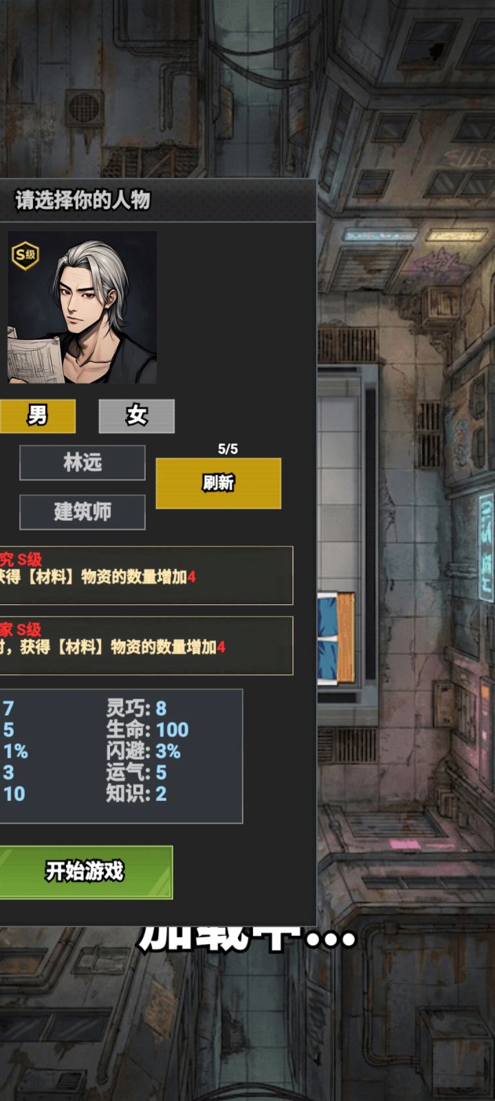 牛逼截图