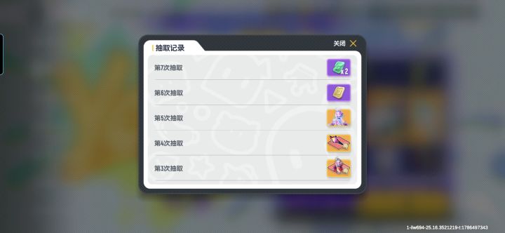 下一抽在不出我直接退游(>﹏<)截图