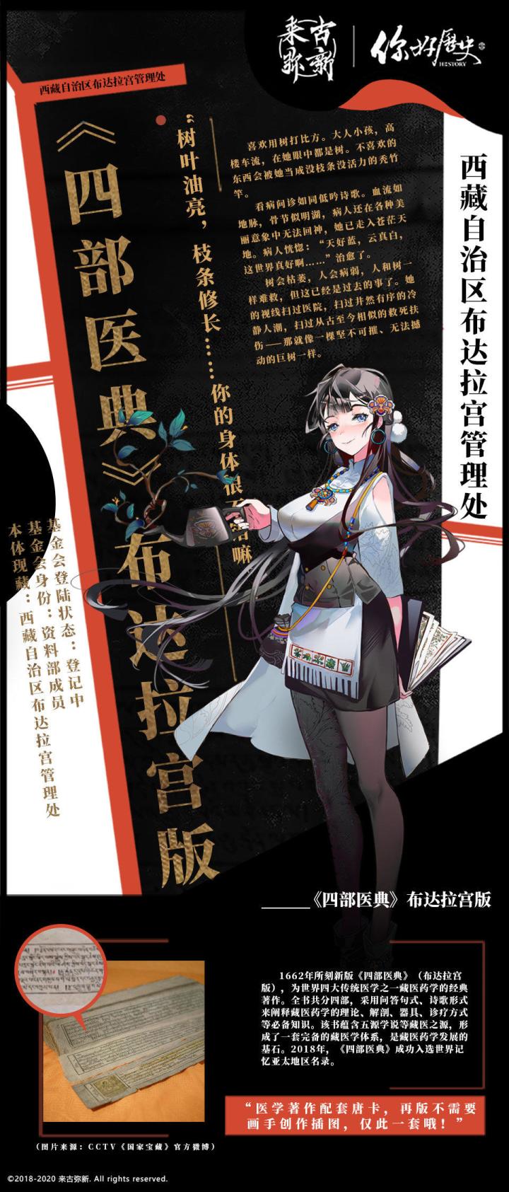 快出！从初二等到大学的游戏就你一个
四部医典镇楼截图