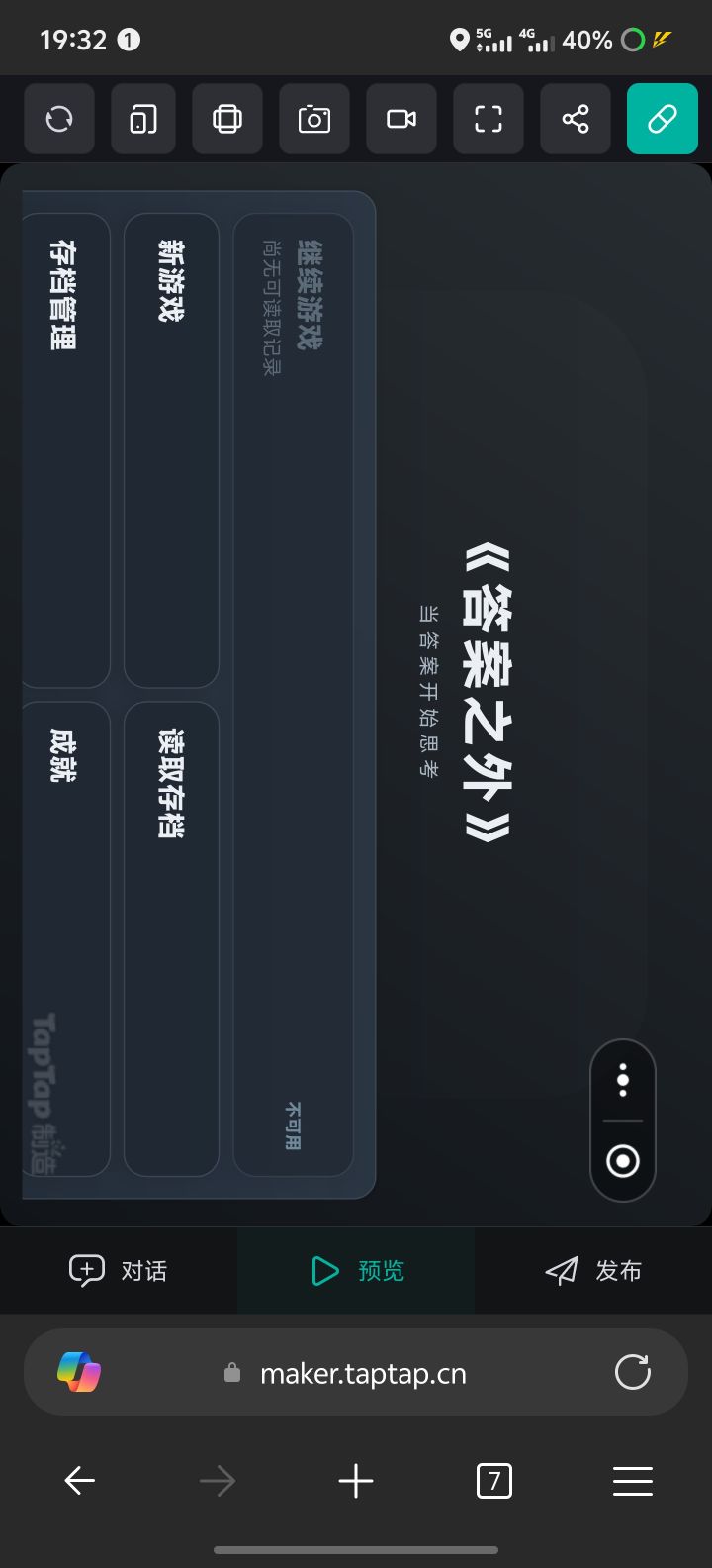 开发日志 1.0.10截图