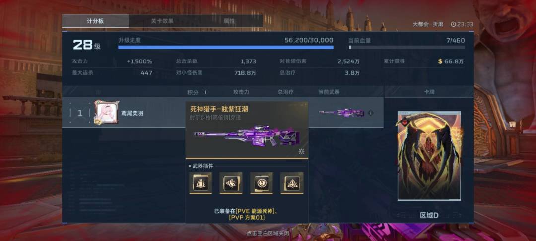 每周一刷单人折磨大都会,这周天塌了 1