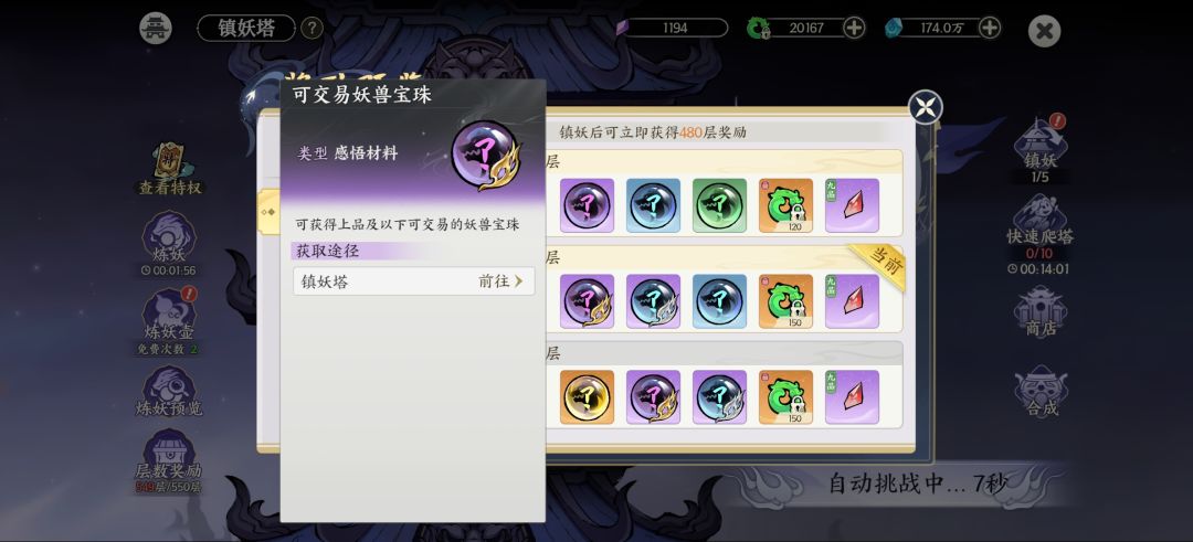 这个游戏天天都在暗改? 2