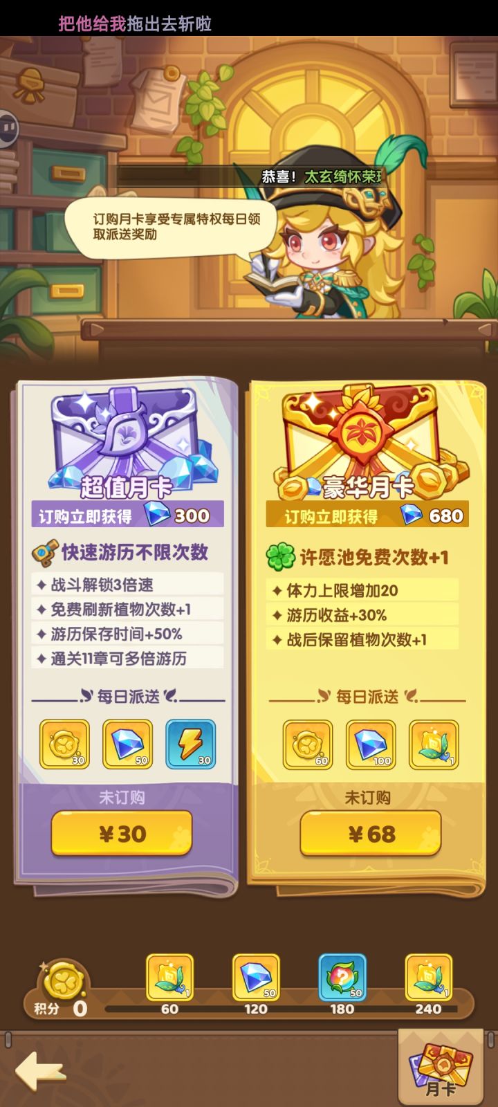 为啥我这里没免广截图