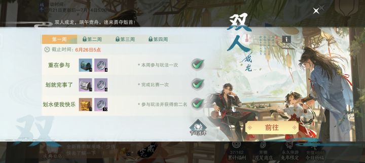 憨批的活动小游戏截图