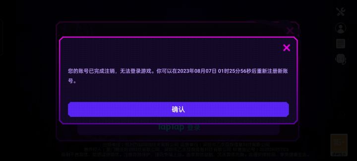 老玩家回归登录号后重新开始了?截图