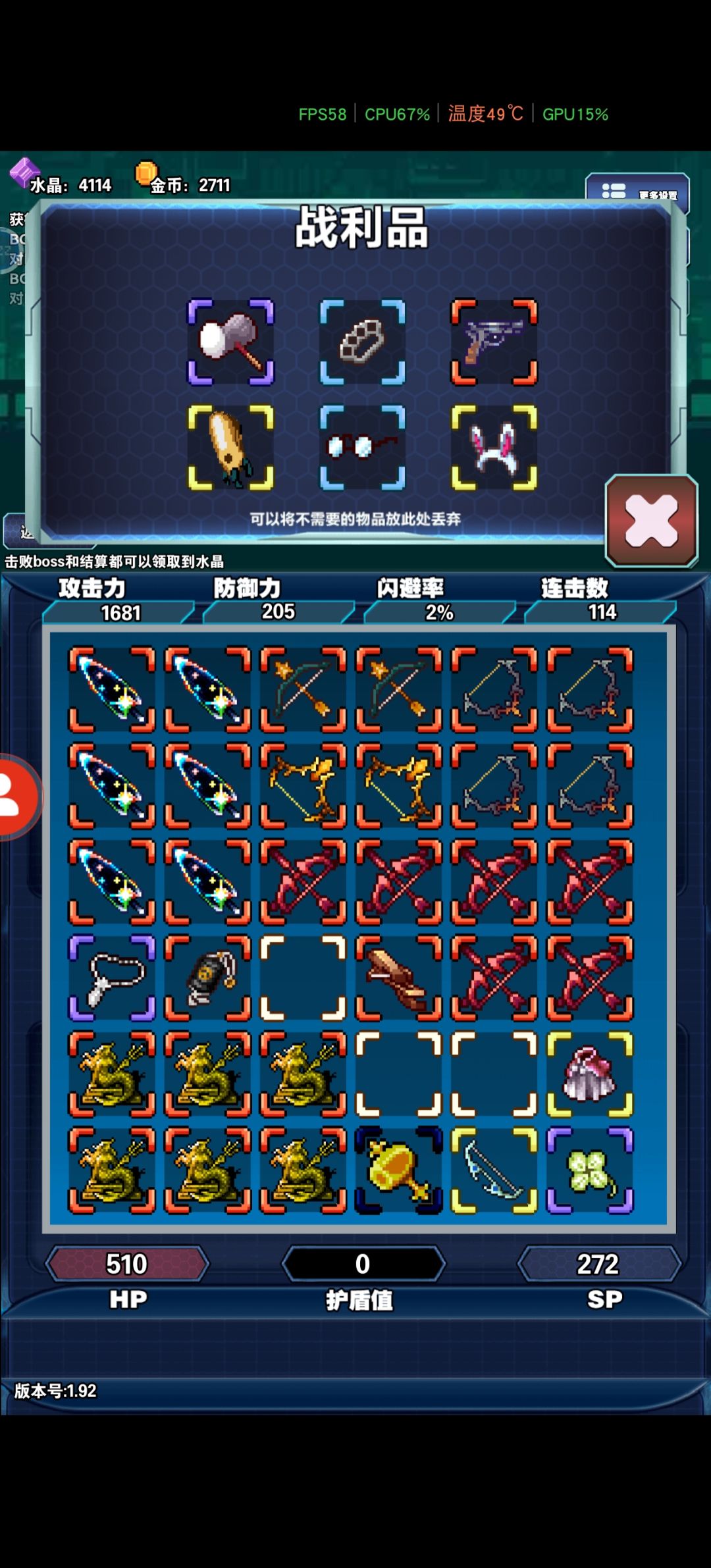 弓箭是真滴强截图
