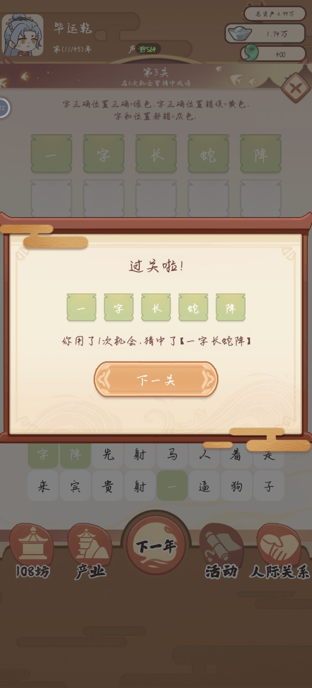 猜词好难，搞了十道 3