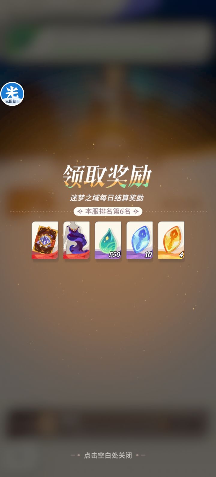 新开号日记03-02(第3个新号第2天,阴系统截图