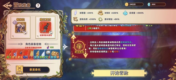 武器奖励未激活是啥意思截图