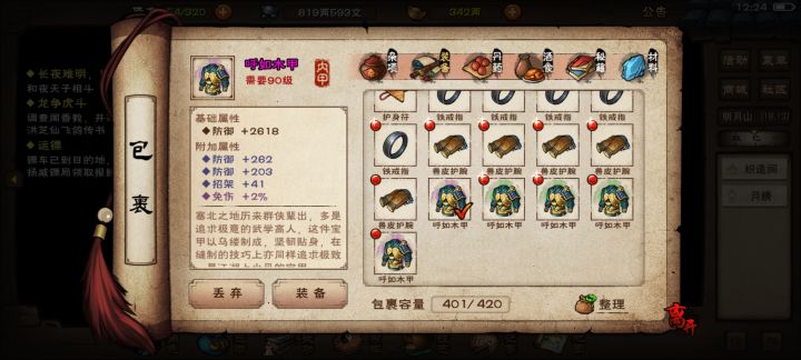 泠月第一件!紫装!2免!还有谁!!!截图
