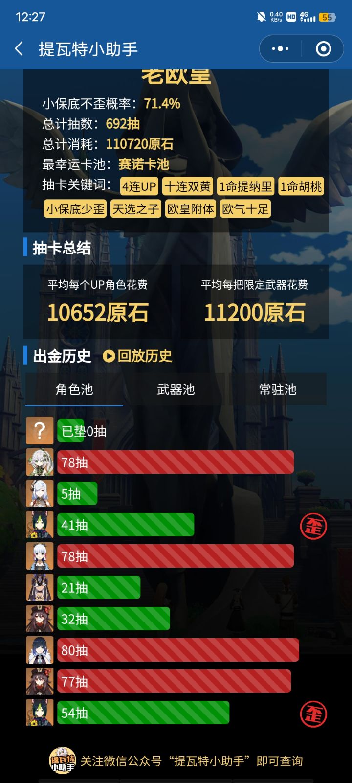 刻晴快来吧截图