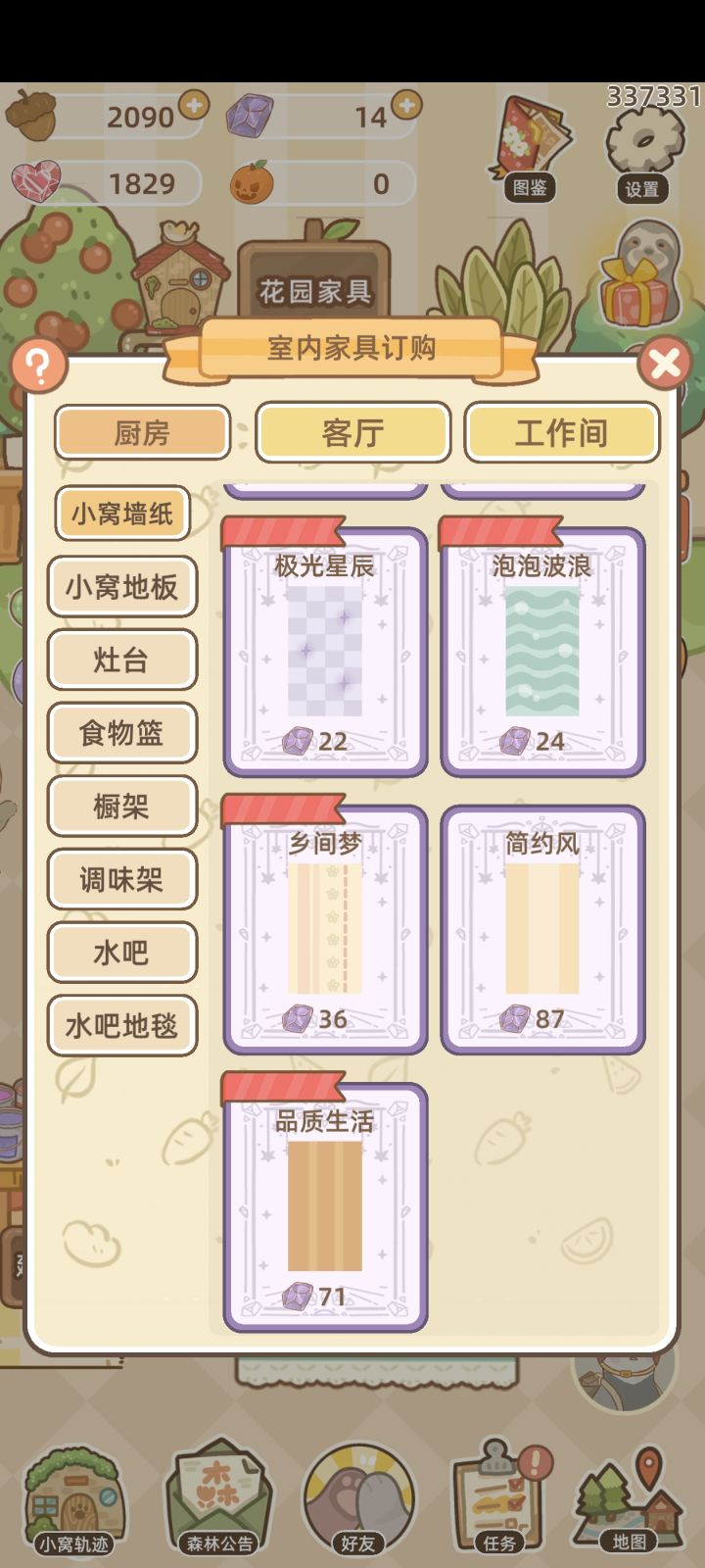 没有垃圾桶这栏怎么办截图