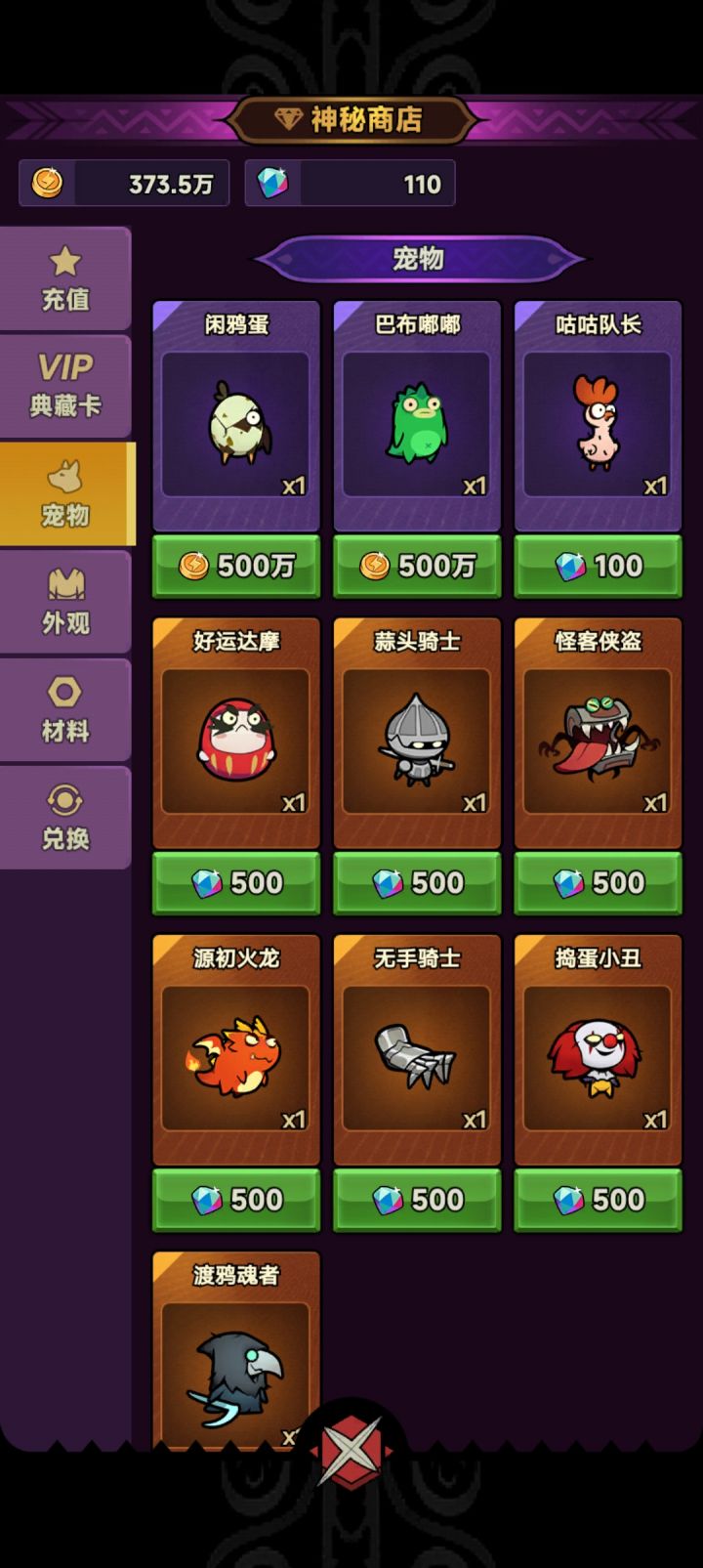 宠物截图