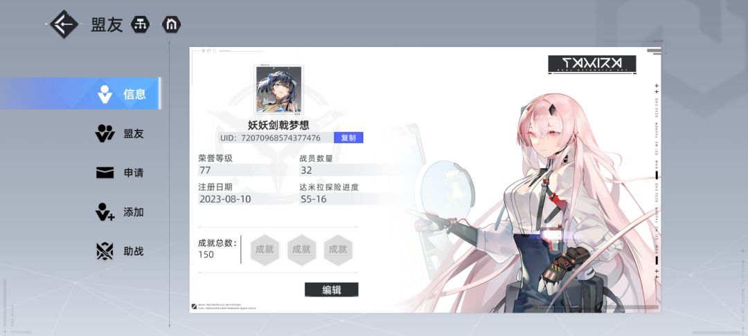 加好友啦 1