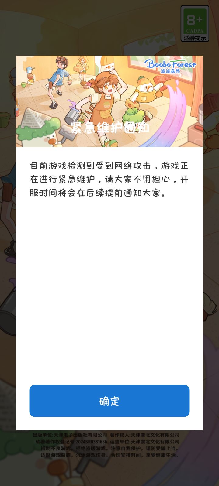 小菜鸡加油啊！截图