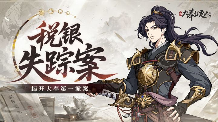 从囚犯到功臣!许七安破解税银案,真相这么简单?截图