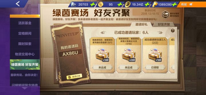 做个活动不要搞那么多BUG啊截图