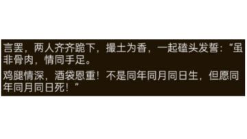 《我和我的咸鱼师门那二三事》