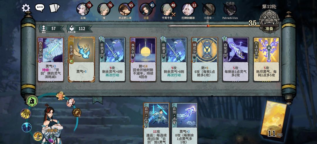 依旧事后诸葛亮 4