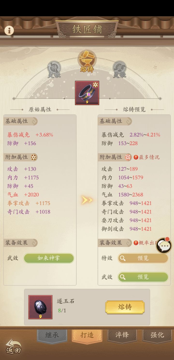 看起来词条很多，这个厉害呀截图