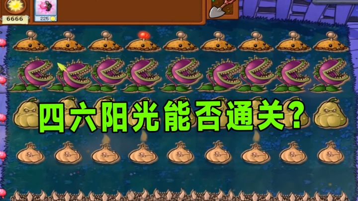 植物大战僵尸:小老弟:一个冰车你能防,一堆冰车你能防?截图