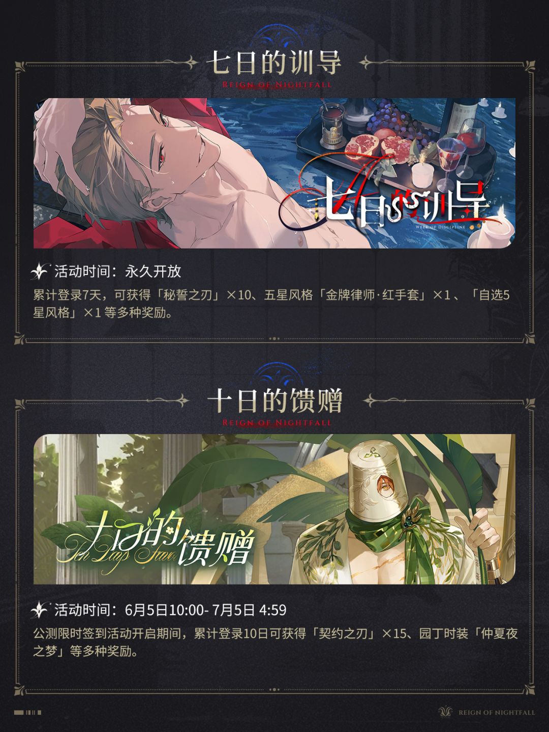 夜幕之下公测资源总览!首月0付费可领260抽 3
