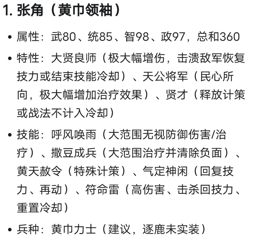 心心,张角三兄弟能不能优化一下,求求了! 1
