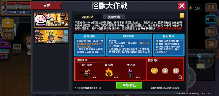 上来就遇到bug截图
