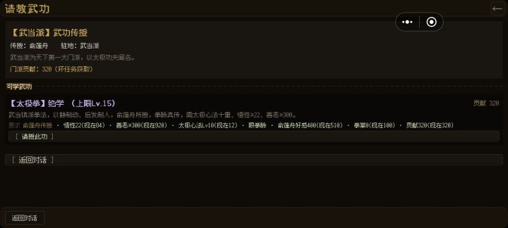 终于学到了太极拳截图