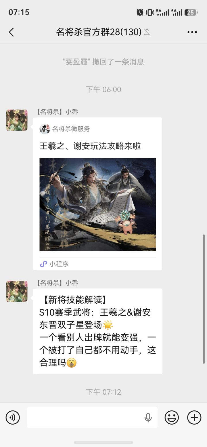 孩子们,官方双子星 我们谢安太强了截图